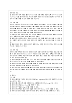 [IT와경영정보시스템 공통] (1) DDL(Data Definition Language)과 DML(Data Manipulation Language)을 간략히 요~-4