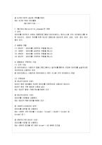 [IT와경영정보시스템 공통] (1) DDL(Data Definition Language)과 DML(Data Manipulation Language)을 간략히 요~-6