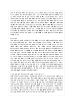 [IT와경영정보시스템 공통] (1) DDL(Data Definition Language)과 DML(Data Manipulation Language)을 간략히 요~-8