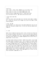 [IT와경영정보시스템 공통] (1) DDL(Data Definition Language)과 DML(Data Manipulation Language)을 간략히 요~-9