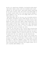 미움받을 용기 독후감, 독서감상문 - 아들러-2