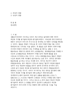 생활속의경제,위안화평가절하,최근 중국은 달러화에 대해 자국의 위안화 가치를 평가절하 하였다.이와 관련하여 다음에 대해 논하시오-한국은행 경제통계시스템에 접속하여 위안/달러흐름위안화-2