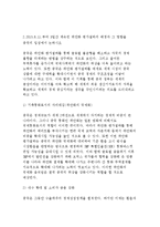 생활속의경제,위안화평가절하,최근 중국은 달러화에 대해 자국의 위안화 가치를 평가절하 하였다.이와 관련하여 다음에 대해 논하시오-한국은행 경제통계시스템에 접속하여 위안/달러흐름위안화-5