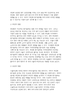 생활속의경제,위안화평가절하,최근 중국은 달러화에 대해 자국의 위안화 가치를 평가절하 하였다.이와 관련하여 다음에 대해 논하시오-한국은행 경제통계시스템에 접속하여 위안/달러흐름위안화-7