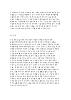 생활속의경제,위안화평가절하,최근 중국은 달러화에 대해 자국의 위안화 가치를 평가절하 하였다.이와 관련하여 다음에 대해 논하시오-한국은행 경제통계시스템에 접속하여 위안/달러흐름위안화-8