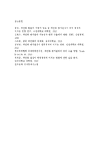 생활속의경제,위안화평가절하,최근 중국은 달러화에 대해 자국의 위안화 가치를 평가절하 하였다.이와 관련하여 다음에 대해 논하시오-한국은행 경제통계시스템에 접속하여 위안/달러흐름위안화-9