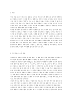 [가족상담및치료]한국의 가족상담 및 치료의 발달사를 정리한 뒤, 한국 가족의 특성에 근거해서 앞으로의 발전 과제에 대해서 서술하시오.-2