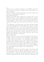[가족상담및치료]한국의 가족상담 및 치료의 발달사를 정리한 뒤, 한국 가족의 특성에 근거해서 앞으로의 발전 과제에 대해서 서술하시오.-3