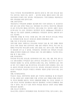 [가족상담및치료]한국의 가족상담 및 치료의 발달사를 정리한 뒤, 한국 가족의 특성에 근거해서 앞으로의 발전 과제에 대해서 서술하시오.-4
