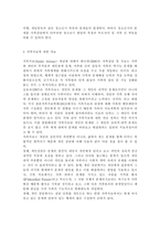 [가족상담및치료]한국의 가족상담 및 치료의 발달사를 정리한 뒤, 한국 가족의 특성에 근거해서 앞으로의 발전 과제에 대해서 서술하시오.-5