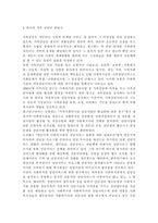 [가족상담및치료]한국의 가족상담 및 치료의 발달사를 정리한 뒤, 한국 가족의 특성에 근거해서 앞으로의 발전 과제에 대해서 서술하시오.-7