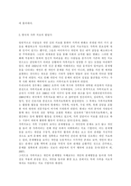 [가족상담및치료]한국의 가족상담 및 치료의 발달사를 정리한 뒤, 한국 가족의 특성에 근거해서 앞으로의 발전 과제에 대해서 서술하시오.-8