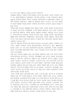 [가족상담및치료]한국의 가족상담 및 치료의 발달사를 정리한 뒤, 한국 가족의 특성에 근거해서 앞으로의 발전 과제에 대해서 서술하시오.-11