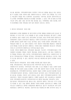 [가족상담및치료]한국의 가족상담 및 치료의 발달사를 정리한 뒤, 한국 가족의 특성에 근거해서 앞으로의 발전 과제에 대해서 서술하시오.-13