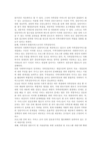 [가족상담및치료]한국의 가족상담 및 치료의 발달사를 정리한 뒤, 한국 가족의 특성에 근거해서 앞으로의 발전 과제에 대해서 서술하시오.-14