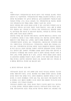[가족상담및치료]한국의 가족상담 및 치료의 발달사를 정리한 뒤, 한국 가족의 특성에 근거해서 앞으로의 발전 과제에 대해서 서술하시오.-15