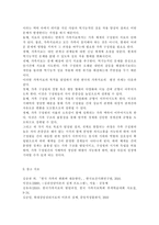 [가족상담및치료]한국의 가족상담 및 치료의 발달사를 정리한 뒤, 한국 가족의 특성에 근거해서 앞으로의 발전 과제에 대해서 서술하시오.-16