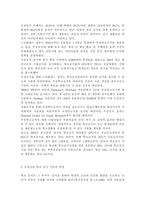 단체급식관리3A)우리나라 학교 급식의 현황과 식단의 특성을 조사하여 보고서를 작성하시오.-5