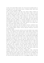 단체급식관리3A)우리나라 학교 급식의 현황과 식단의 특성을 조사하여 보고서를 작성하시오.-6