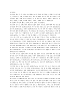 단체급식관리3A)우리나라 학교 급식의 현황과 식단의 특성을 조사하여 보고서를 작성하시오.-7