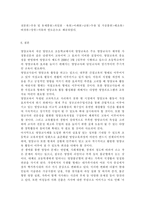 단체급식관리3A)우리나라 학교 급식의 현황과 식단의 특성을 조사하여 보고서를 작성하시오.-8