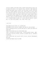 단체급식관리3A)우리나라 학교 급식의 현황과 식단의 특성을 조사하여 보고서를 작성하시오.-9