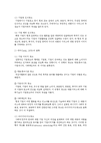 [기업광고와브랜드커뮤니케이션 A형] 기업광고의 정의를 내리고 기업광고의 유형, 기능 및 효과를 자세히 설명하시오-5