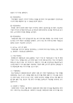 [기업광고와브랜드커뮤니케이션 A형] 기업광고의 정의를 내리고 기업광고의 유형, 기능 및 효과를 자세히 설명하시오-6