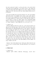 [기업광고와브랜드커뮤니케이션 A형] 기업광고의 정의를 내리고 기업광고의 유형, 기능 및 효과를 자세히 설명하시오-8