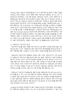 [기업광고와브랜드커뮤니케이션 A형] 기업광고의 정의를 내리고 기업광고의 유형, 기능 및 효과를 자세히 설명하시오-9