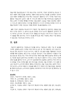 [기업광고와브랜드커뮤니케이션 A형] 기업광고의 정의를 내리고 기업광고의 유형, 기능 및 효과를 자세히 설명하시오-11