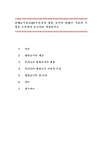 단체급식관리3B) 우리나라 병원 급식의 현황과 식단의 특성을 조사하여 보고서를 작성하시오.-1