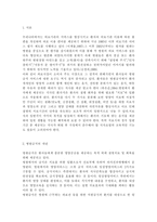 단체급식관리3B) 우리나라 병원 급식의 현황과 식단의 특성을 조사하여 보고서를 작성하시오.-2
