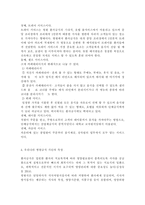 단체급식관리3B) 우리나라 병원 급식의 현황과 식단의 특성을 조사하여 보고서를 작성하시오.-4