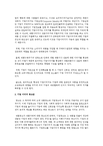 [기업광고와브랜드커뮤니케이션 B형] 기업 이미지 광고의 성공사례 중에 세 가지 예를 드시오-3