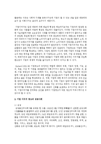 [기업광고와브랜드커뮤니케이션 B형] 기업 이미지 광고의 성공사례 중에 세 가지 예를 드시오-4