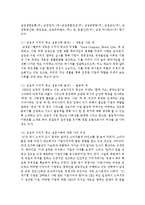 [기업광고와브랜드커뮤니케이션 B형] 기업 이미지 광고의 성공사례 중에 세 가지 예를 드시오-5