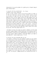 [기업광고와브랜드커뮤니케이션 B형] 기업 이미지 광고의 성공사례 중에 세 가지 예를 드시오-7