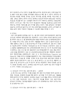 [기업광고와브랜드커뮤니케이션 B형] 기업 이미지 광고의 성공사례 중에 세 가지 예를 드시오-9