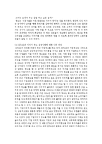 [기업광고와브랜드커뮤니케이션 B형] 기업 이미지 광고의 성공사례 중에 세 가지 예를 드시오-10