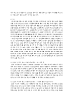 [기업광고와브랜드커뮤니케이션 B형] 기업 이미지 광고의 성공사례 중에 세 가지 예를 드시오-11