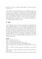[기업광고와브랜드커뮤니케이션 B형] 기업 이미지 광고의 성공사례 중에 세 가지 예를 드시오-13
