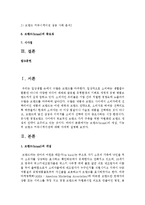 [기업광고와브랜드커뮤니케이션 C형] 브랜드(brand)의 개념, 기능 및 브랜드 커뮤니케이션에 대해 자세히 설명하시오-2