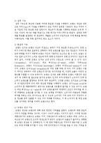 [기업광고와브랜드커뮤니케이션 C형] 브랜드(brand)의 개념, 기능 및 브랜드 커뮤니케이션에 대해 자세히 설명하시오-4