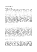 [기업광고와브랜드커뮤니케이션 C형] 브랜드(brand)의 개념, 기능 및 브랜드 커뮤니케이션에 대해 자세히 설명하시오-5