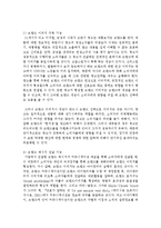 [기업광고와브랜드커뮤니케이션 C형] 브랜드(brand)의 개념, 기능 및 브랜드 커뮤니케이션에 대해 자세히 설명하시오-8
