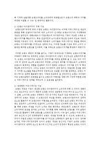 [기업광고와브랜드커뮤니케이션 C형] 브랜드(brand)의 개념, 기능 및 브랜드 커뮤니케이션에 대해 자세히 설명하시오-9