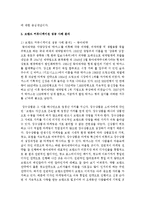 [기업광고와브랜드커뮤니케이션 C형] 브랜드(brand)의 개념, 기능 및 브랜드 커뮤니케이션에 대해 자세히 설명하시오-10