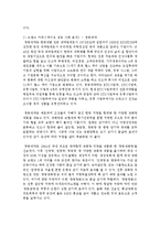 [기업광고와브랜드커뮤니케이션 C형] 브랜드(brand)의 개념, 기능 및 브랜드 커뮤니케이션에 대해 자세히 설명하시오-11