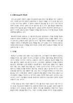 [기업광고와브랜드커뮤니케이션 C형] 브랜드(brand)의 개념, 기능 및 브랜드 커뮤니케이션에 대해 자세히 설명하시오-12